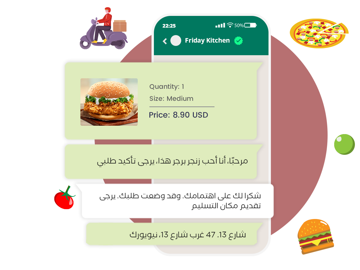 تبسيط عملية أخذ الطلب
للمطاعم عبر الواتساب